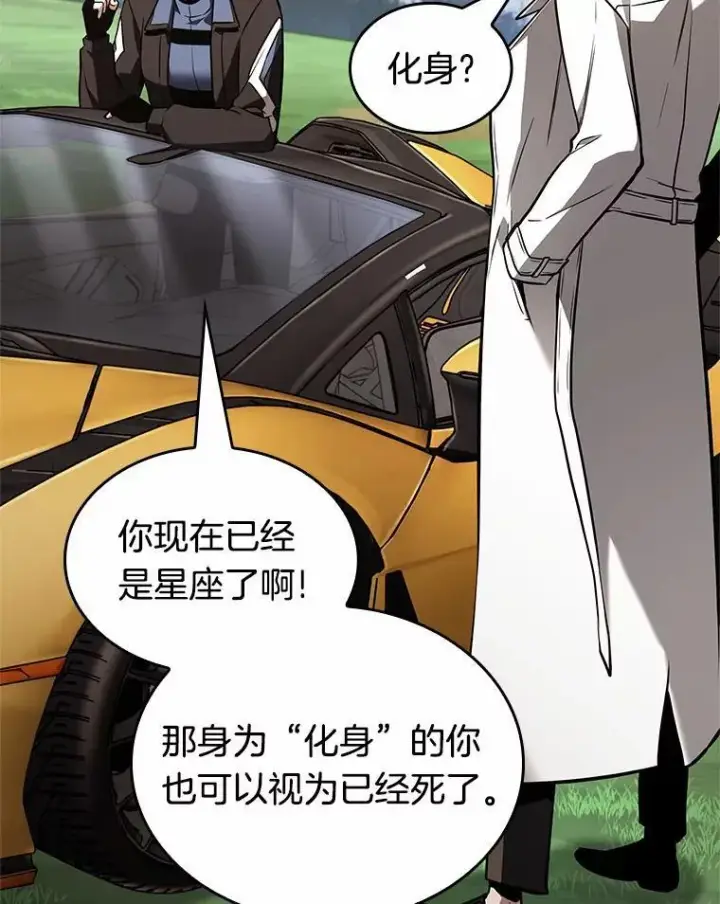 漫画《全知读者视角》187.金独子的爱第104张图