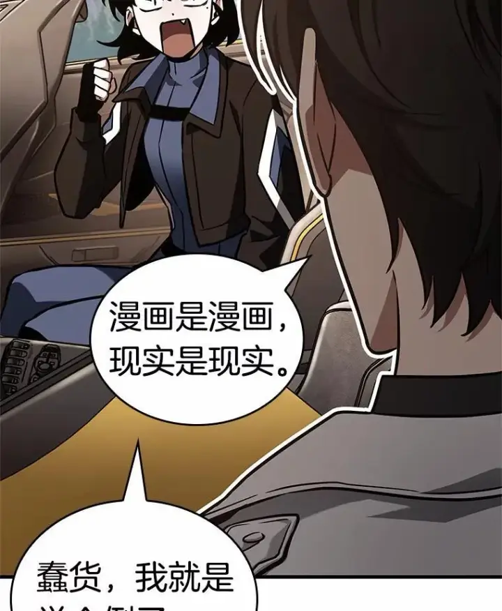 漫画《全知读者视角》187.金独子的爱第114张图