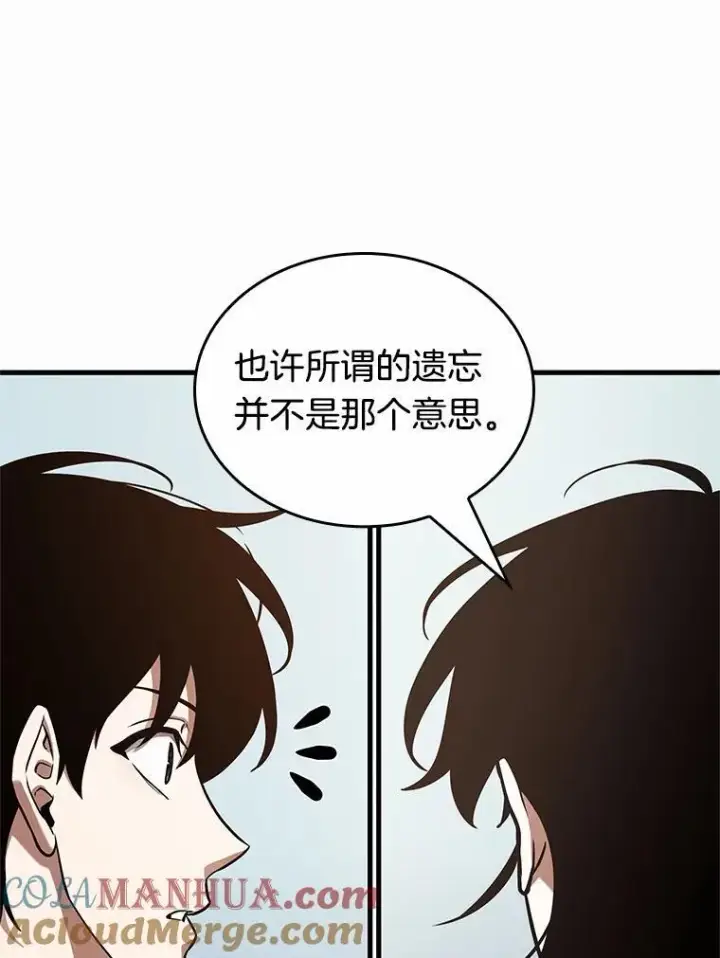 漫画《全知读者视角》187.金独子的爱第117张图