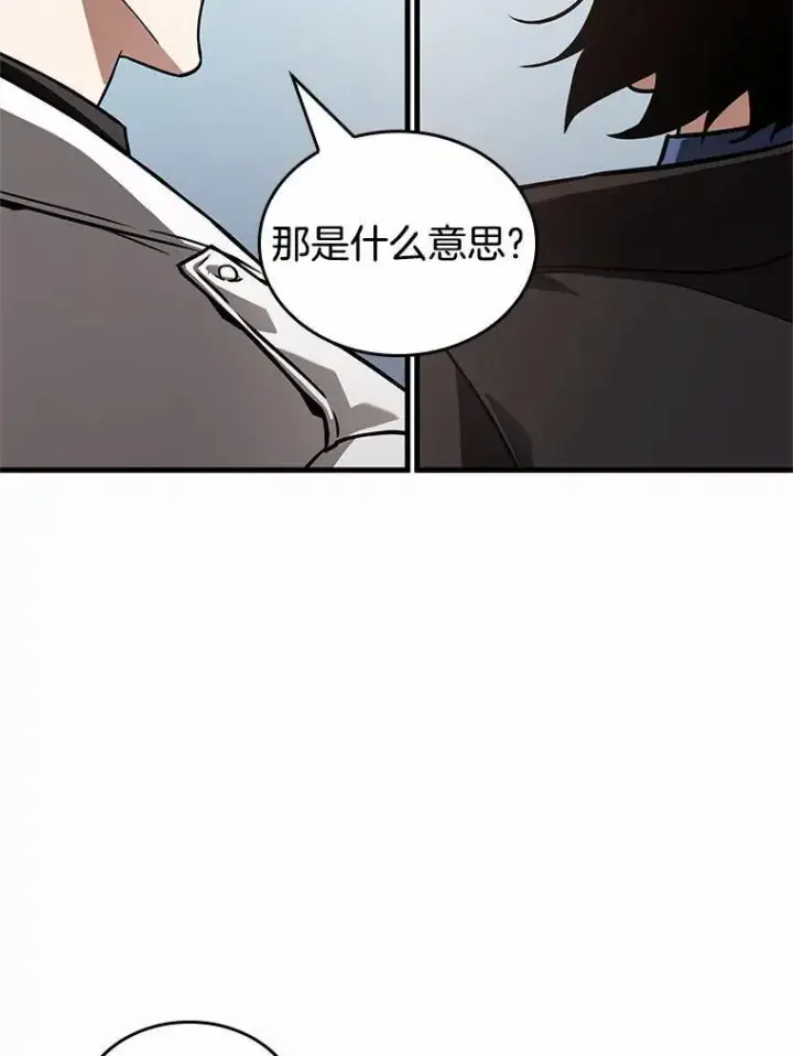 漫画《全知读者视角》187.金独子的爱第118张图