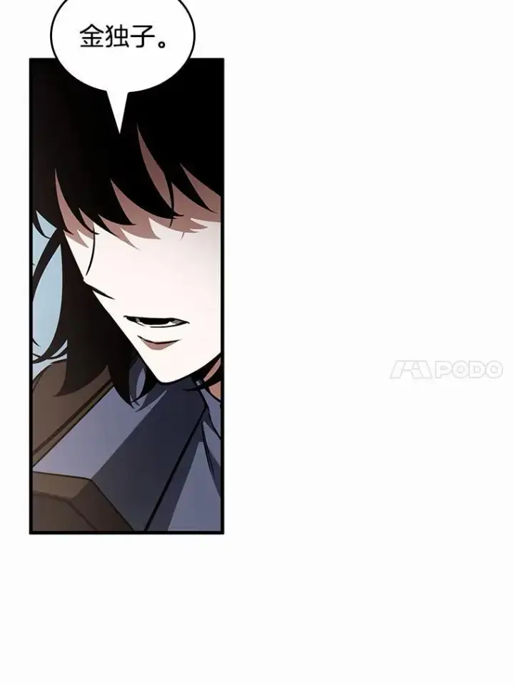 漫画《全知读者视角》187.金独子的爱第119张图