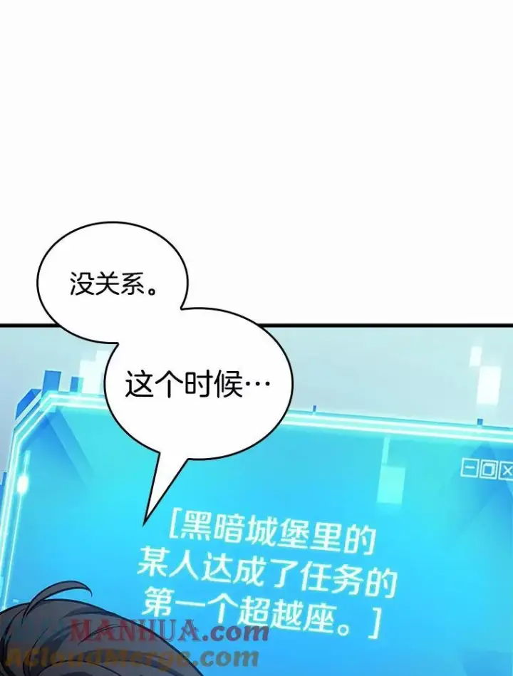 漫画《全知读者视角》187.金独子的爱第137张图