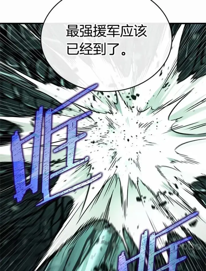 漫画《全知读者视角》187.金独子的爱第139张图