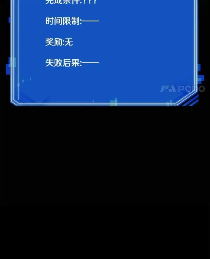 漫画《全知读者视角》187.金独子的爱第160张图