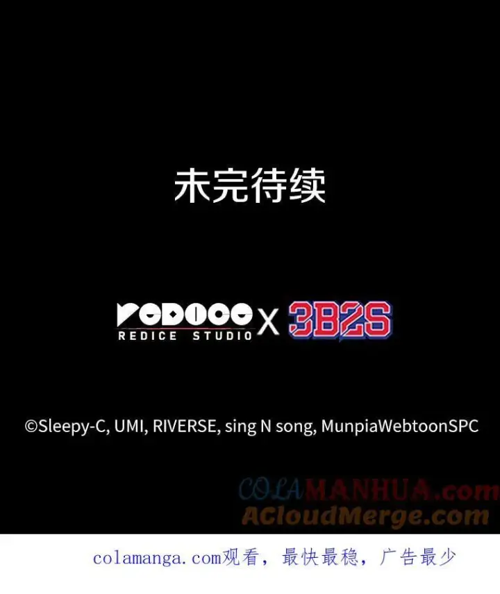 漫画《全知读者视角》187.金独子的爱第161张图