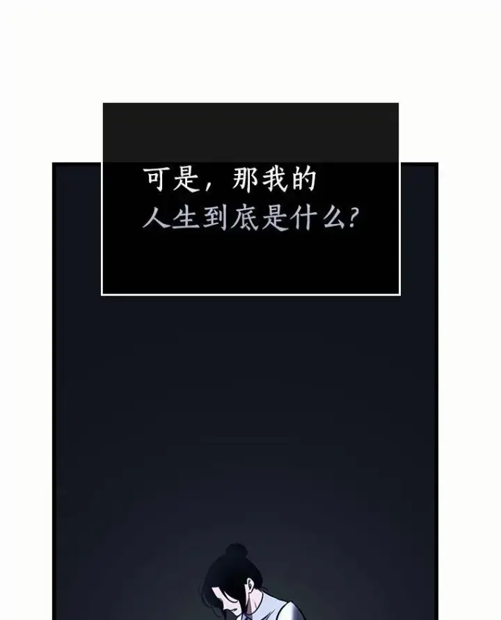 漫画《全知读者视角》187.金独子的爱第27张图