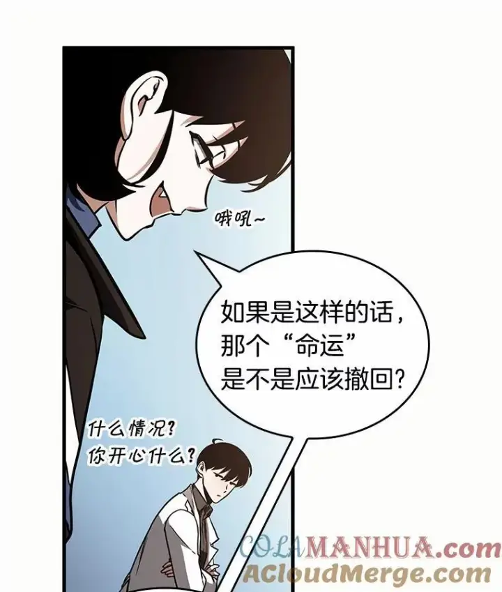 漫画《全知读者视角》187.金独子的爱第97张图