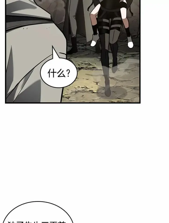 漫画《全知读者视角》188.金独子的爱第15张图