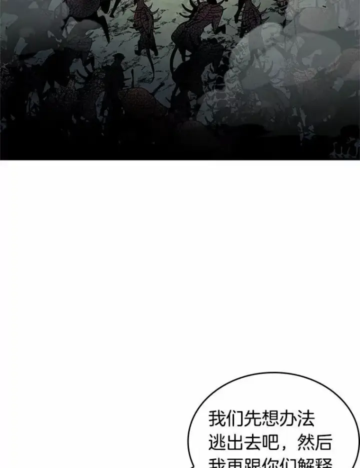 漫画《全知读者视角》188.金独子的爱第20张图
