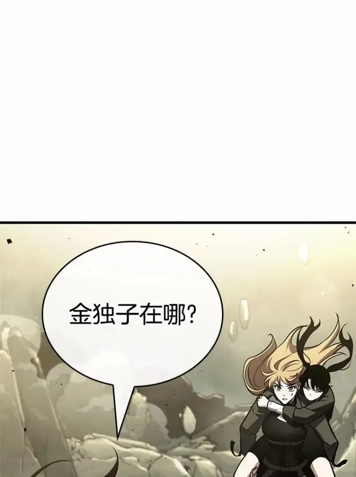 漫画《全知读者视角》188.金独子的爱第3张图