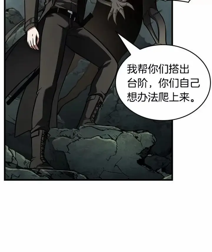 漫画《全知读者视角》188.金独子的爱第46张图