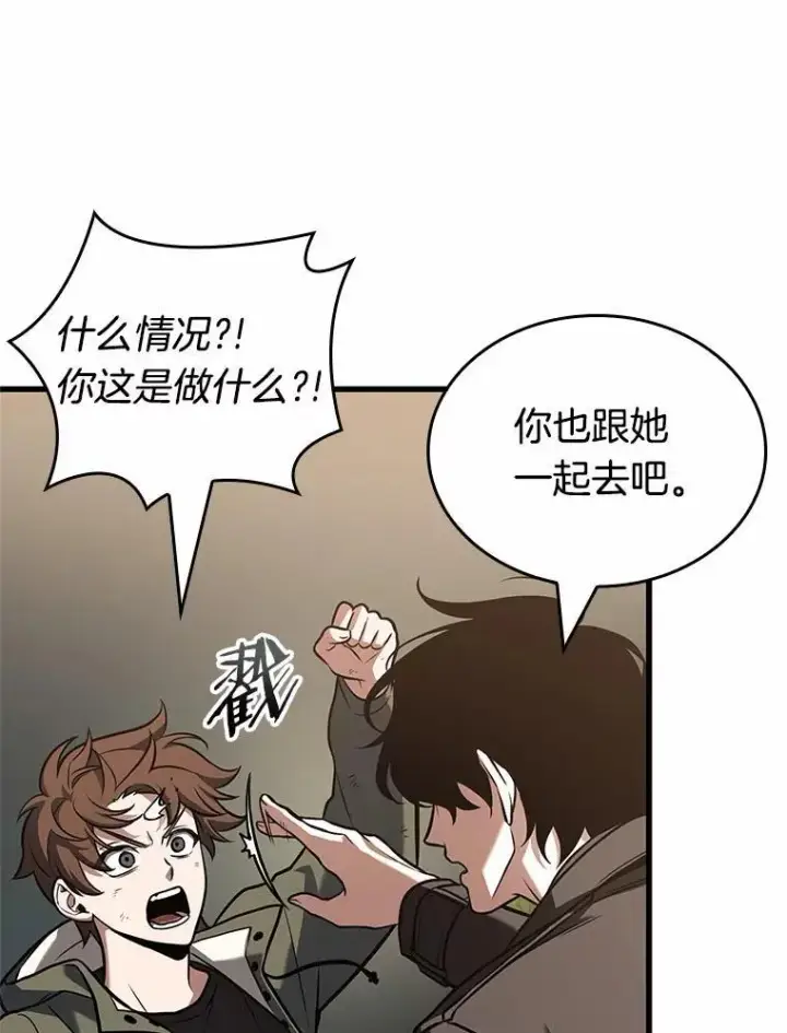 漫画《全知读者视角》188.金独子的爱第64张图