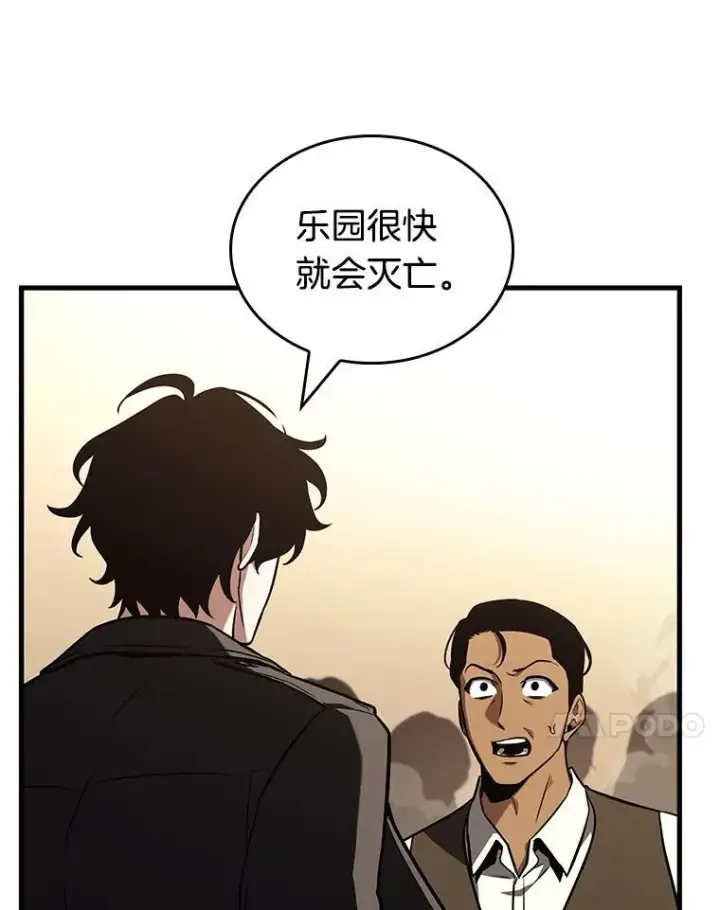 漫画《全知读者视角》188.金独子的爱第82张图