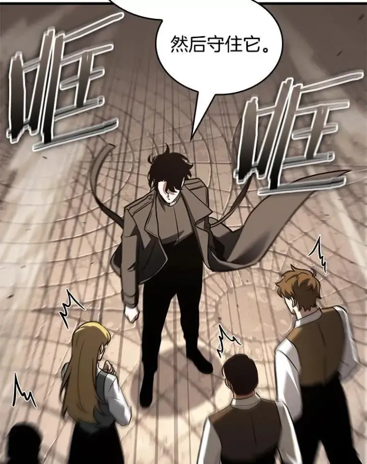 漫画《全知读者视角》188.金独子的爱第84张图