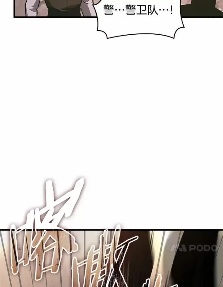 漫画《全知读者视角》188.金独子的爱第92张图