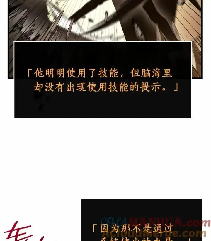 漫画《全知读者视角》189.金独子的爱第101张图