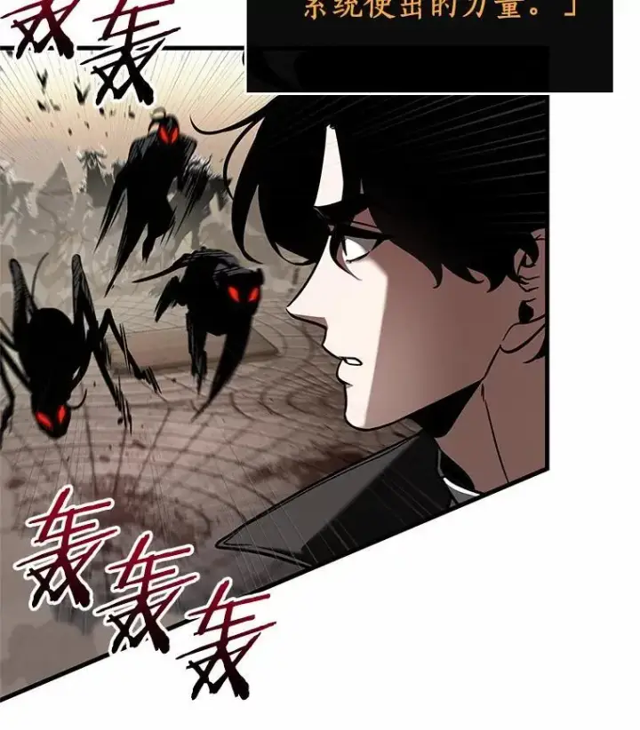 漫画《全知读者视角》189.金独子的爱第102张图