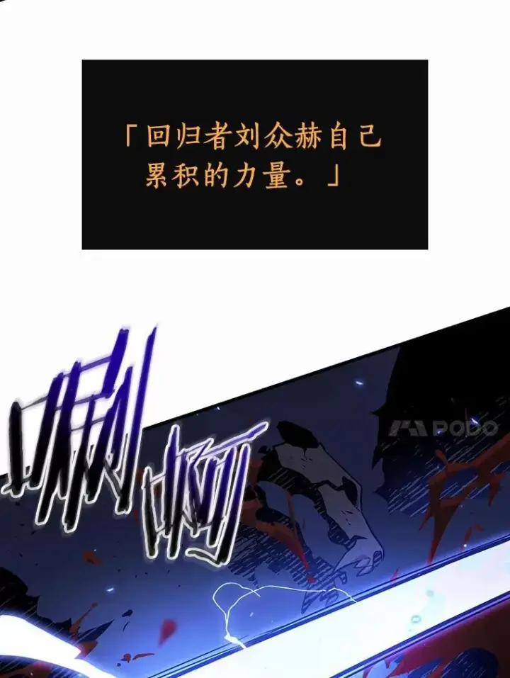 漫画《全知读者视角》189.金独子的爱第106张图