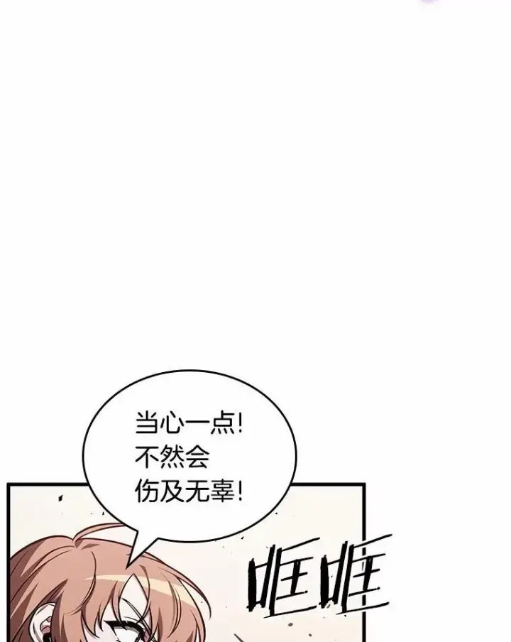 漫画《全知读者视角》189.金独子的爱第110张图