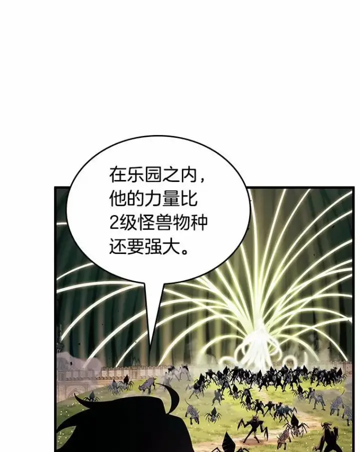 漫画《全知读者视角》189.金独子的爱第112张图