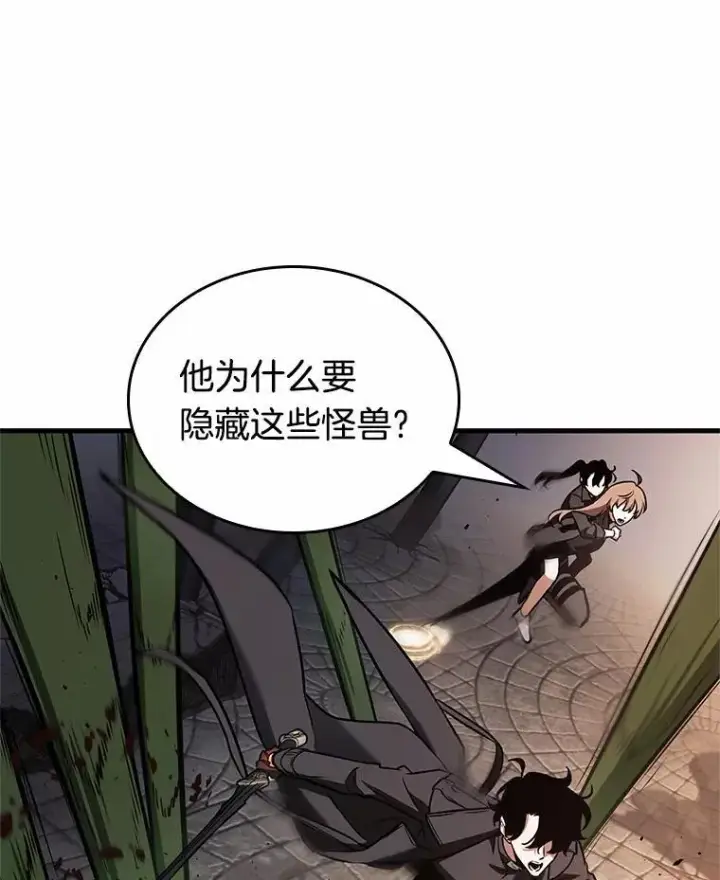 漫画《全知读者视角》189.金独子的爱第115张图