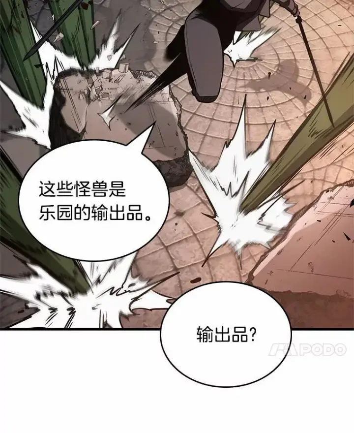 漫画《全知读者视角》189.金独子的爱第116张图