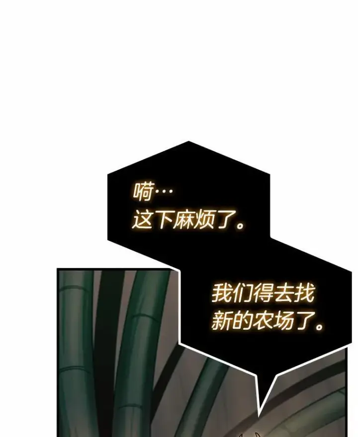 漫画《全知读者视角》189.金独子的爱第118张图