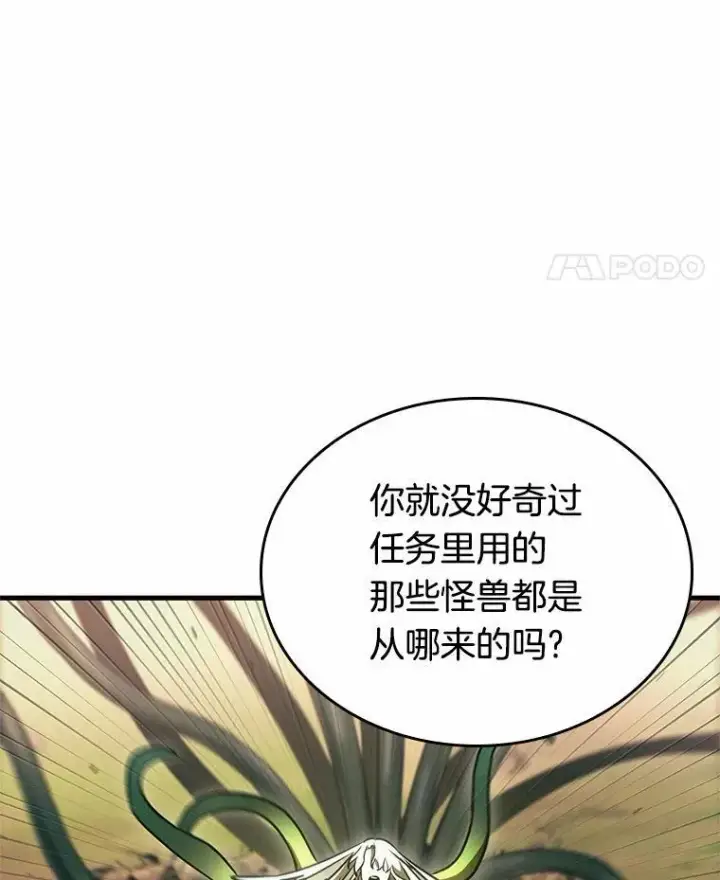 漫画《全知读者视角》189.金独子的爱第120张图