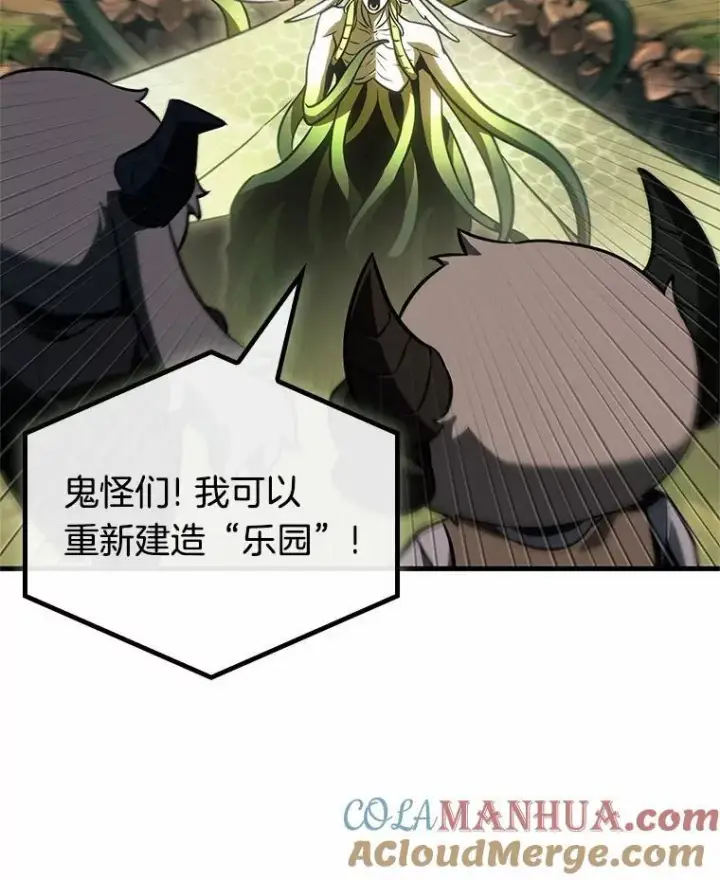 漫画《全知读者视角》189.金独子的爱第121张图