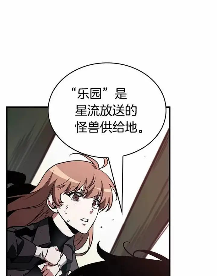 漫画《全知读者视角》189.金独子的爱第122张图