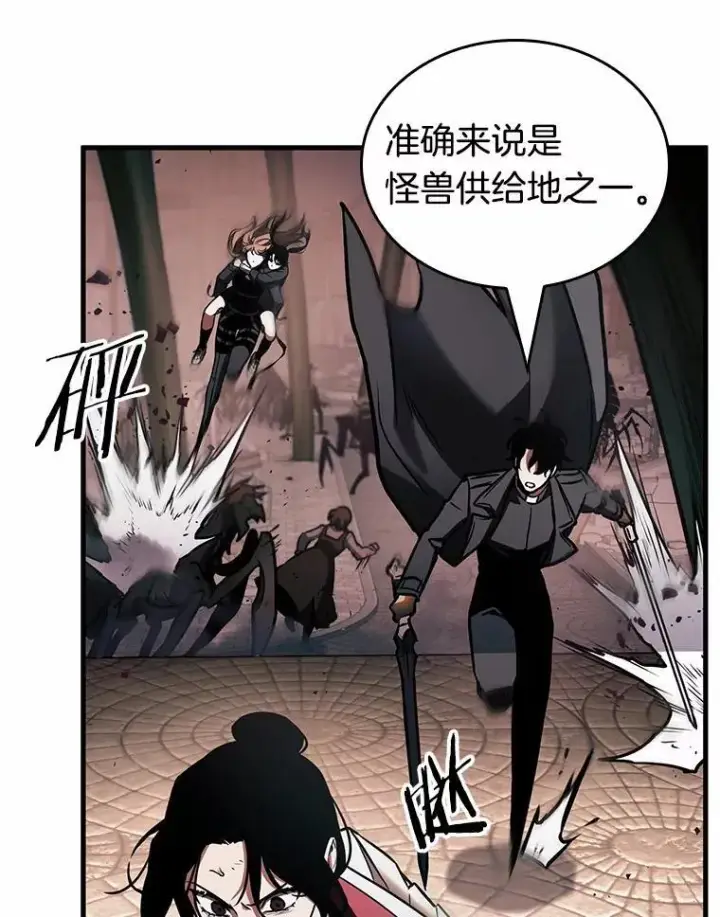 漫画《全知读者视角》189.金独子的爱第124张图