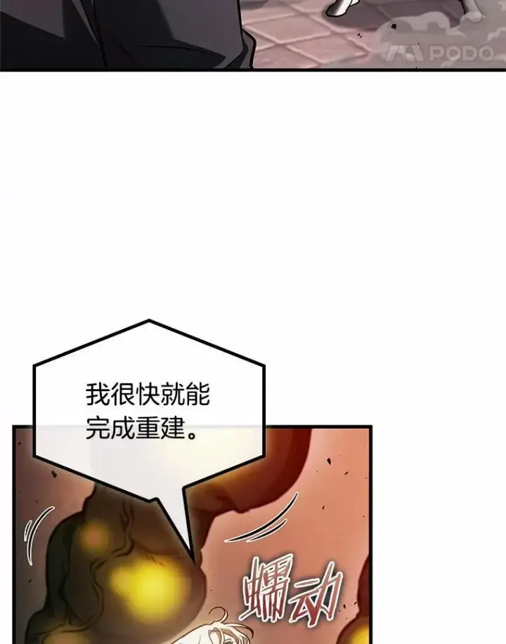 漫画《全知读者视角》189.金独子的爱第127张图