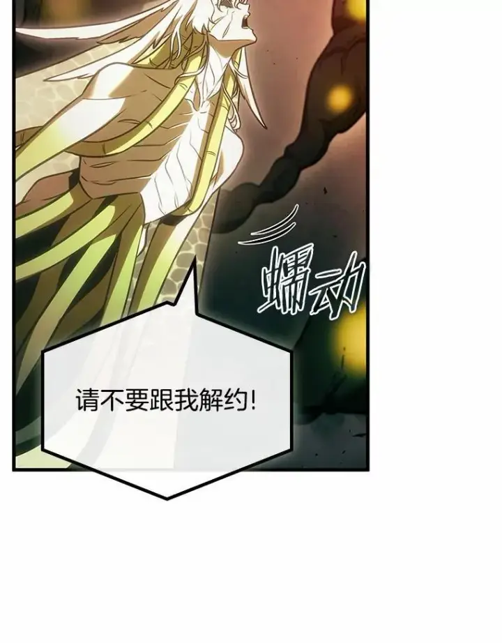 漫画《全知读者视角》189.金独子的爱第128张图