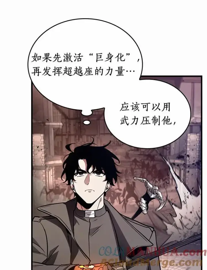 漫画《全知读者视角》189.金独子的爱第129张图