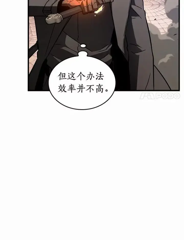 漫画《全知读者视角》189.金独子的爱第130张图