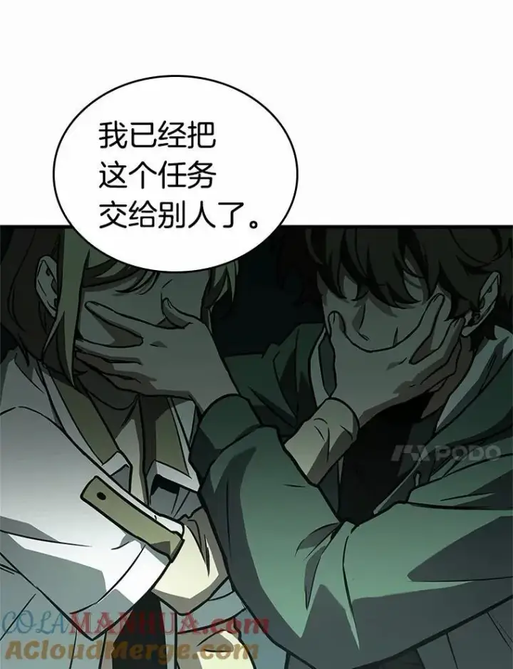 漫画《全知读者视角》189.金独子的爱第133张图