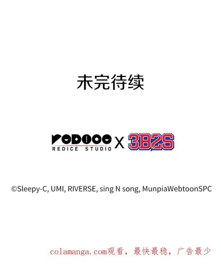 漫画《全知读者视角》189.金独子的爱第136张图