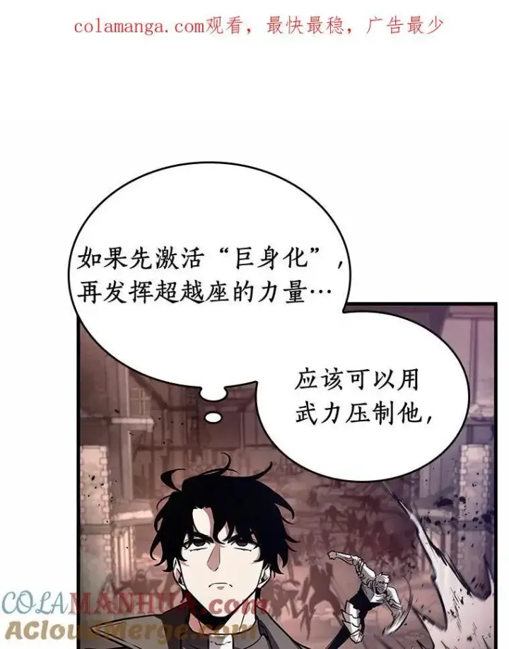 漫画《全知读者视角》189.金独子的爱第137张图