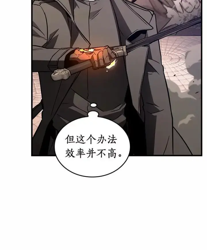 漫画《全知读者视角》189.金独子的爱第138张图