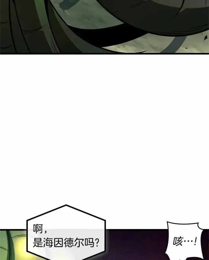 漫画《全知读者视角》189.金独子的爱第20张图