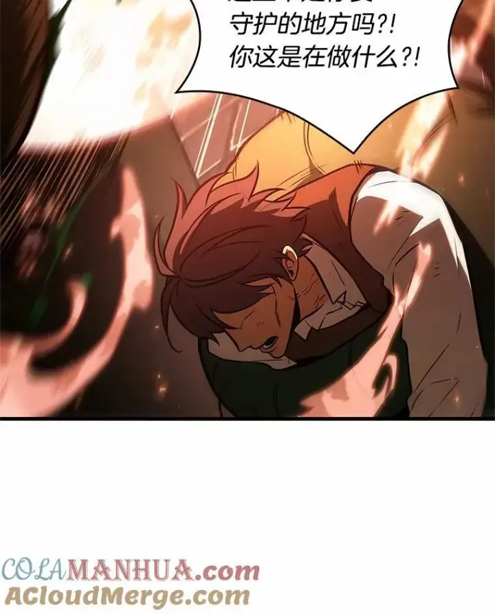 漫画《全知读者视角》189.金独子的爱第25张图