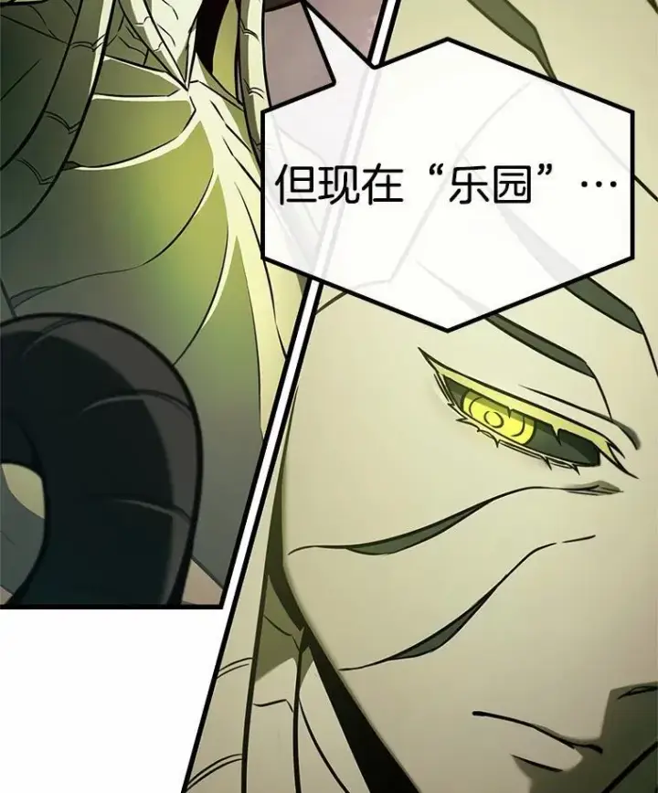 漫画《全知读者视角》189.金独子的爱第27张图