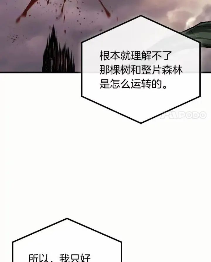 漫画《全知读者视角》189.金独子的爱第35张图
