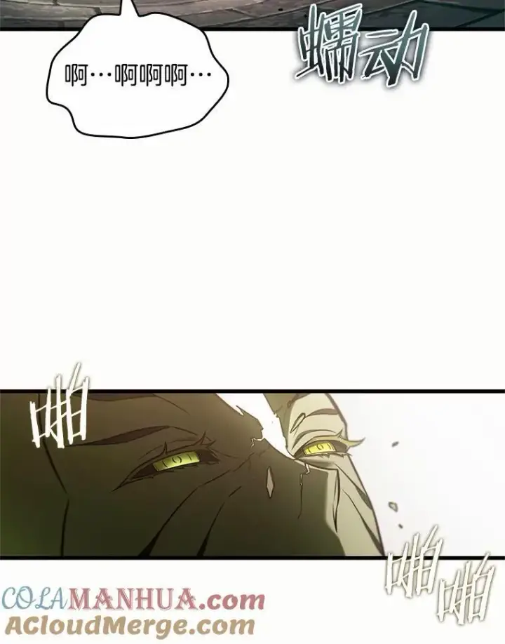 漫画《全知读者视角》189.金独子的爱第49张图
