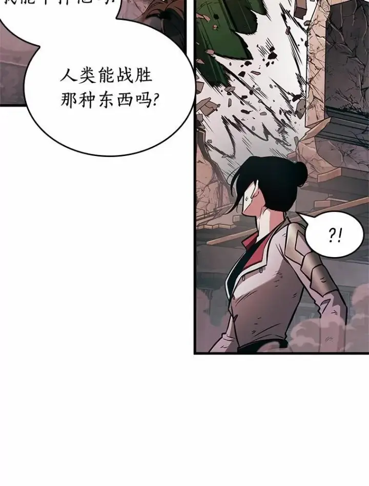 漫画《全知读者视角》189.金独子的爱第56张图