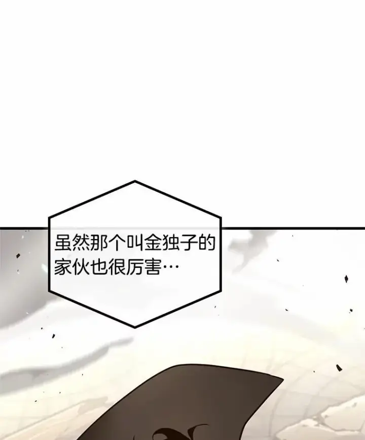 漫画《全知读者视角》189.金独子的爱第63张图