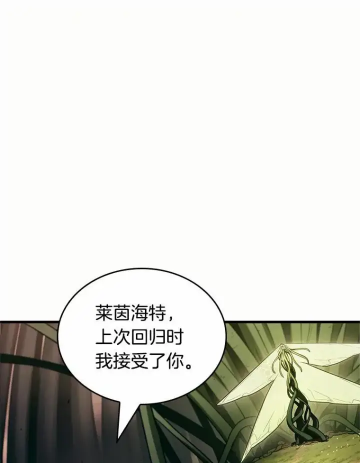 漫画《全知读者视角》189.金独子的爱第66张图