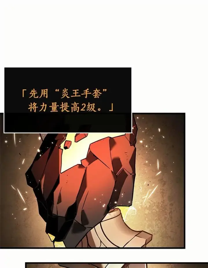 漫画《全知读者视角》189.金独子的爱第70张图
