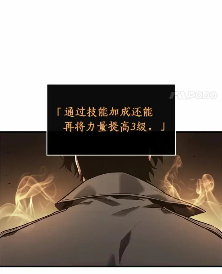 漫画《全知读者视角》189.金独子的爱第72张图
