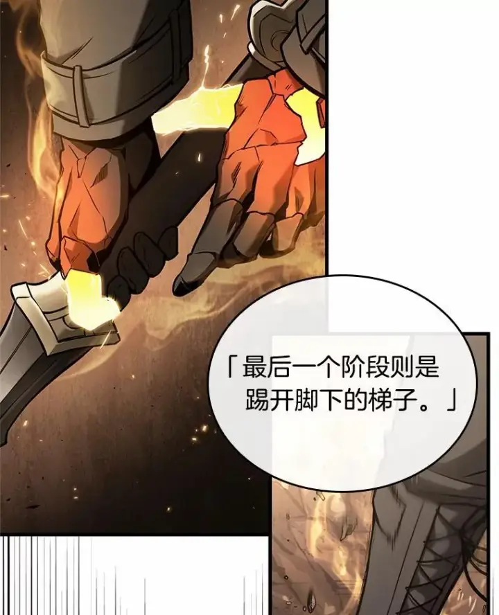 漫画《全知读者视角》189.金独子的爱第78张图
